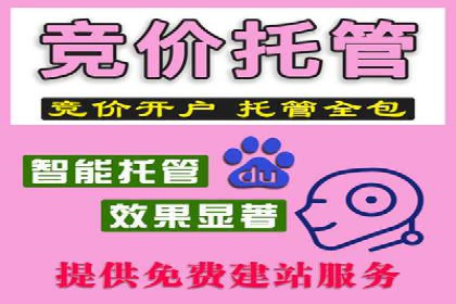 竞价推广如何开户？多少费用才合理？看专家解读